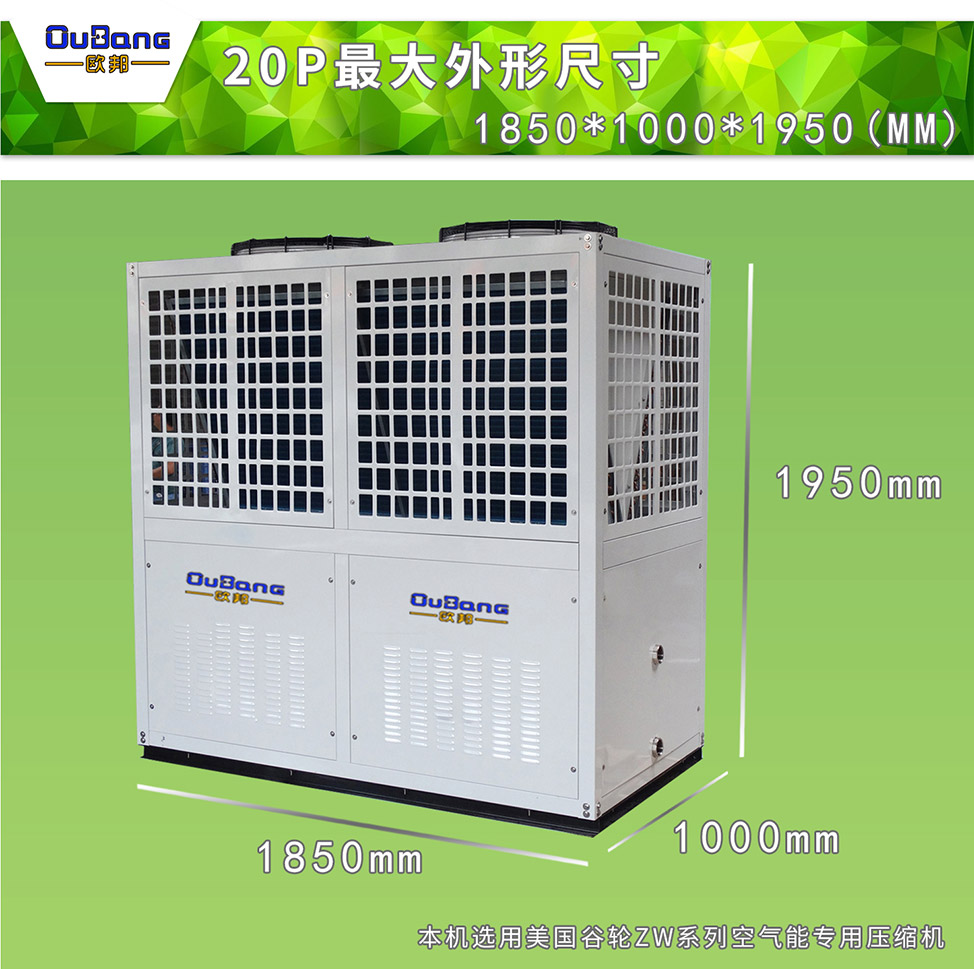 OB-20DHP